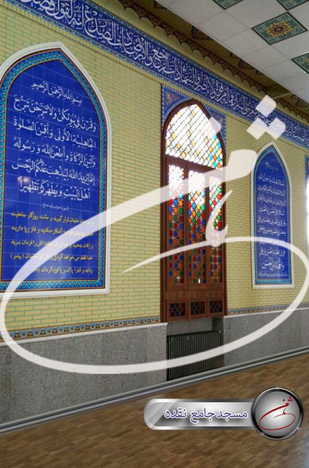 مسجد جامع نقده