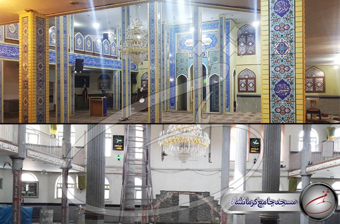 مسجد جامع کرمانشاه